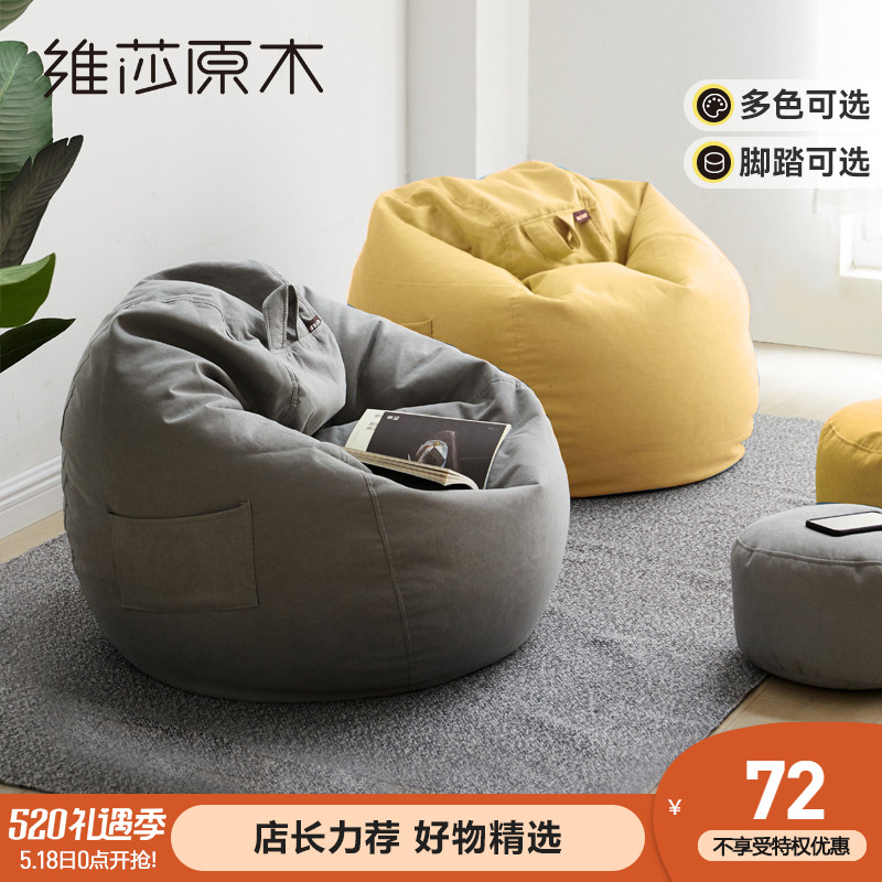 Vissa Bean Bag Sofa Nordic Sloth Sofa sofa Single casual recliner Modern small family type creative new chair