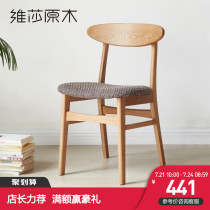 Visha Japanese solid wood dining chair Oak chair Fabric cloth surface Modern simple environmental protection guest restaurant furniture new products