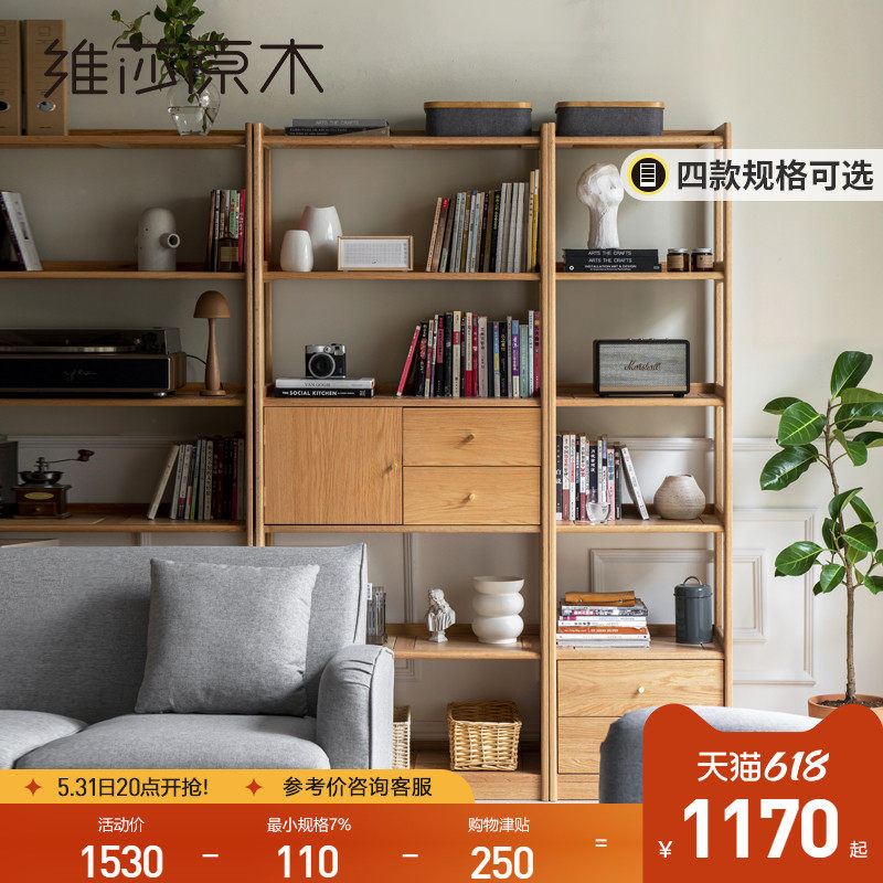 Visha Full Wood Shelf Nordic Book Room Display Cabinet Modern Minima Small Household Type Floor Combined Oak Shelve