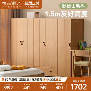 Genji Muyu X Weisha Solid Wood Children's Wardrobe Bedroom Home Use Natural Wood Closet Boys and Girls Storage Cabinet