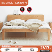 Vesha Day pure solid wood bed 1 8 m double bed oak master bedroom with high bunk bed minimalist modern 1 5 m wedding bed