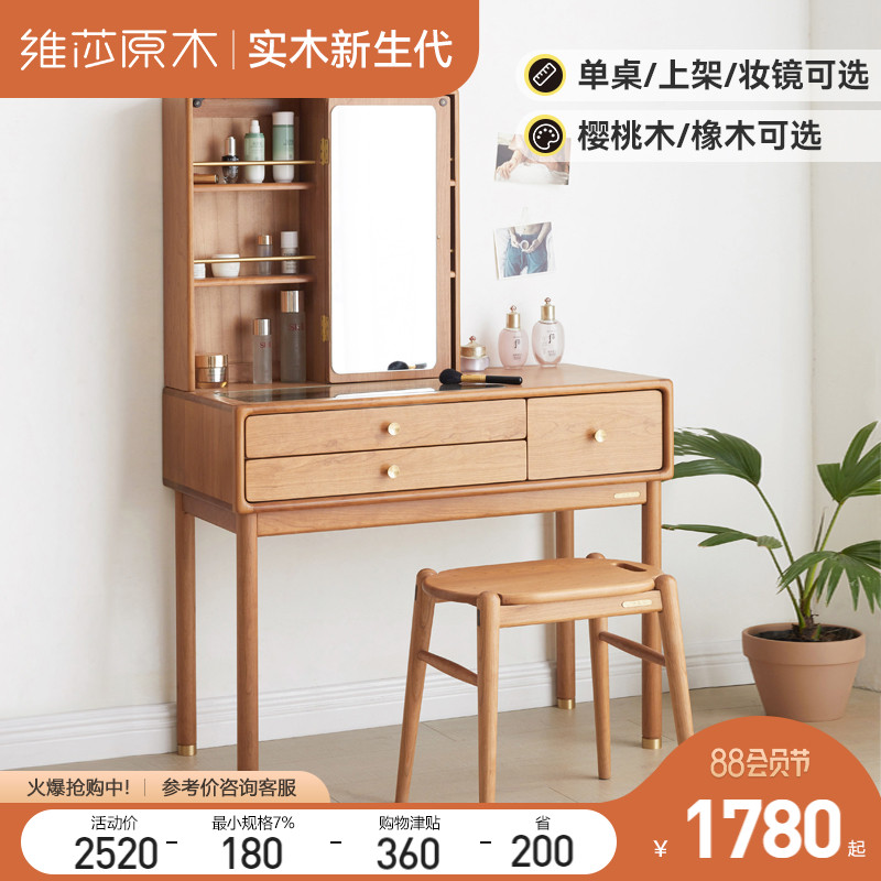 Visa Solid Makeup Table Simple Economy with Mirror Makeup Table Small Household Cherry Wood Makeup Stand