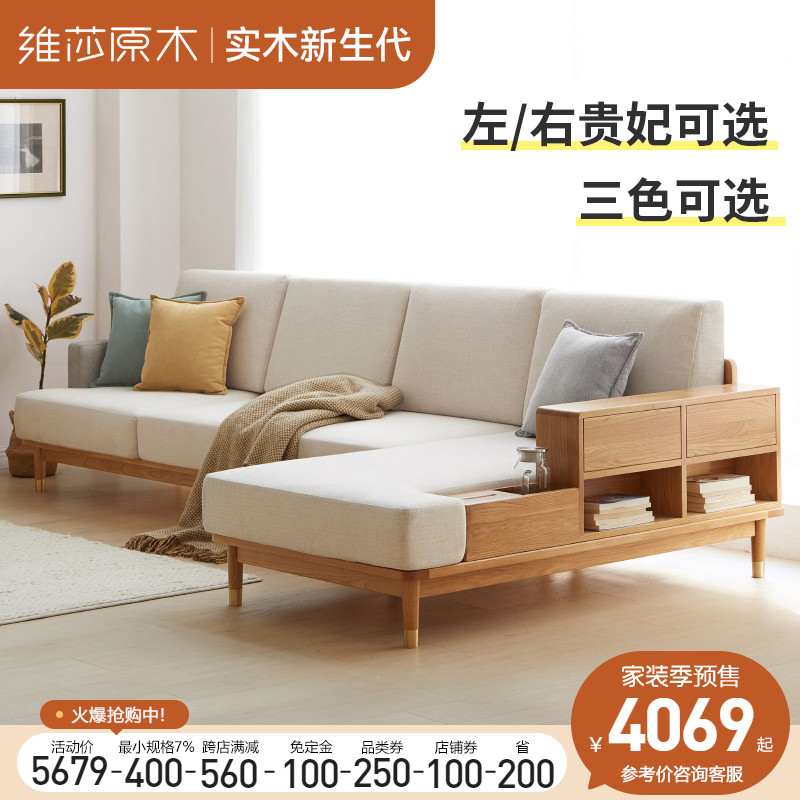 Visha solid wood sofa modern minimalist oak living room furniture Nordic small apartment storage corner fabric sofa