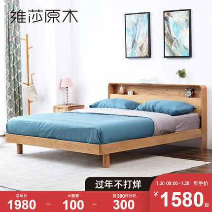 Weisha Japanese style 1.5 / 1.8m solid wood bed oak double / single-environment-friendly Nordic modern bedroom furniture