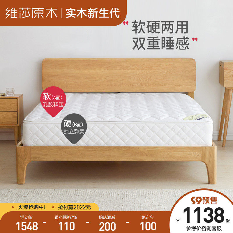 Visha latex mattress soft and hard independent pocket spring thick mattress household environmental protection Simmons ridge cushion