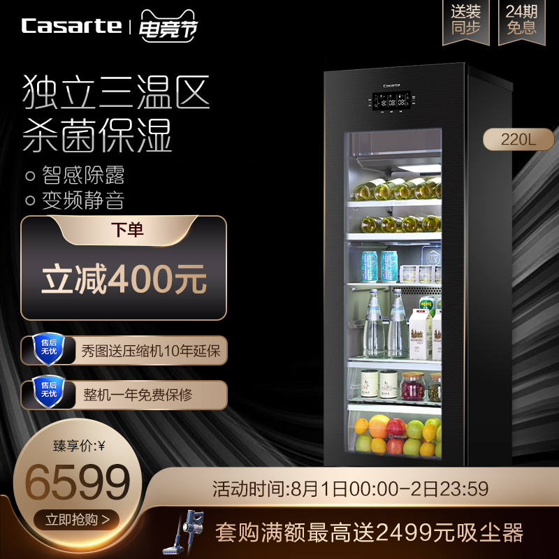 Casarte Casarte 220 liters ice bar Household living room wine cabinet Tea cold storage fresh small refrigerator