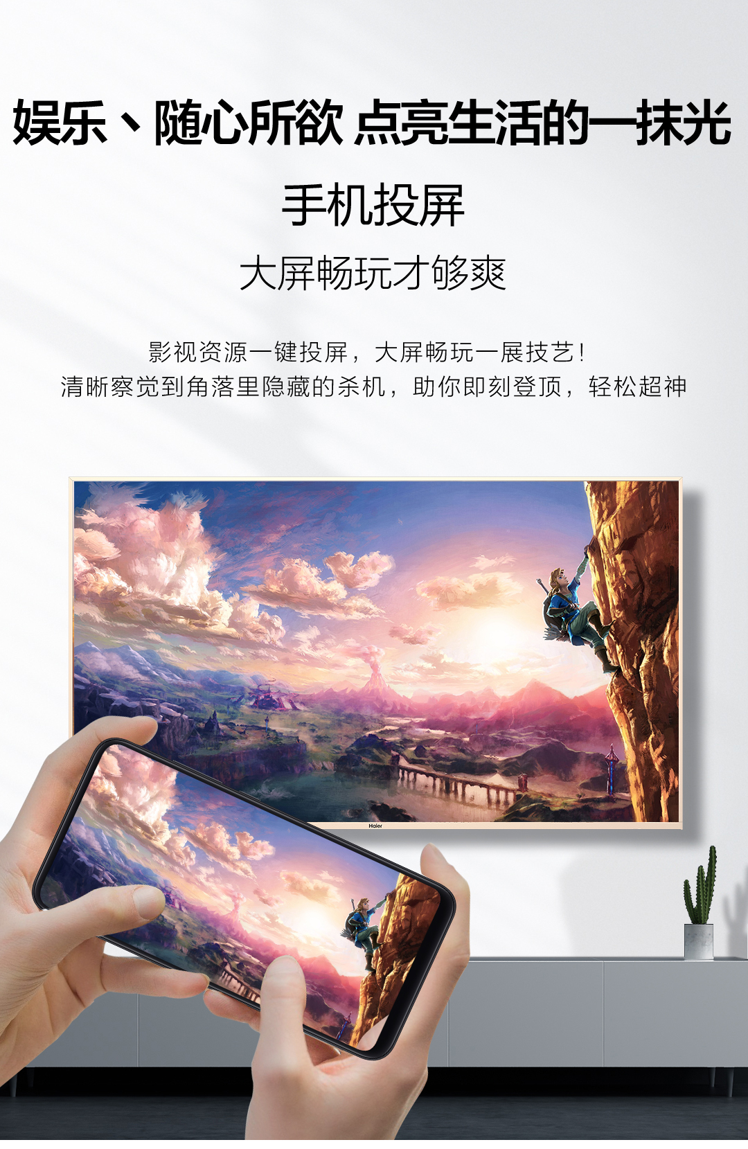 海尔 70英寸 4K超清语音智能电视 图12