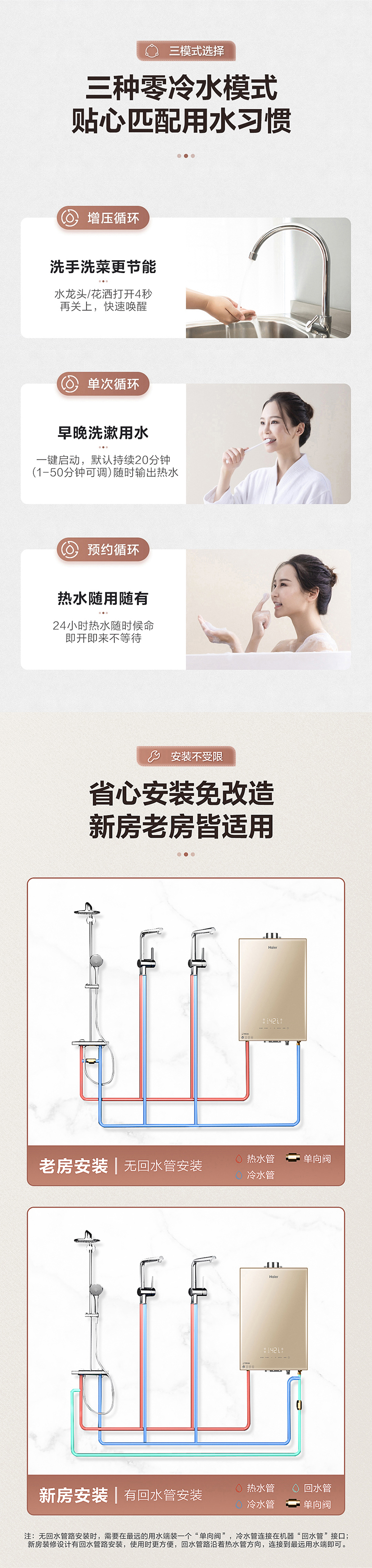 海尔 WN5S 强排式 燃气热水器 16L 双增压零冷水 WIFI/语音智控 图5