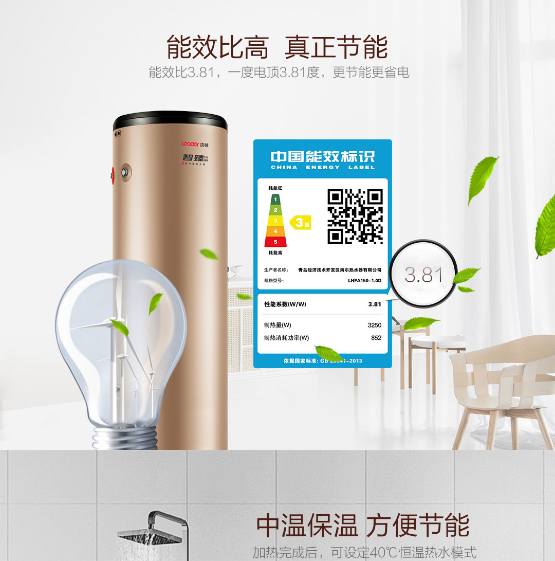 mua bình nóng lạnh Haier Lãnh đạo / Chỉ huy LHPA200-1.0D Máy bơm nước năng lượng không khí 200 lít - Máy đun nước bình nóng lạnh kangaroo