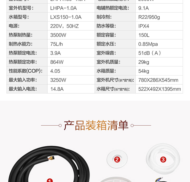 giá bình nóng lạnh Chỉ huy Haier Lãnh đạo LHPA150-1.0A Máy bơm nước năng lượng không khí 150 lít - Máy đun nước máy nước nóng năng lượng mặt trời nào tốt