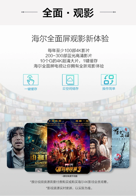 Haier Haier LQ65H31 65 toàn màn hình 4K siêu rõ bề mặt trí tuệ nhân tạo LED TV 70 70 - TV