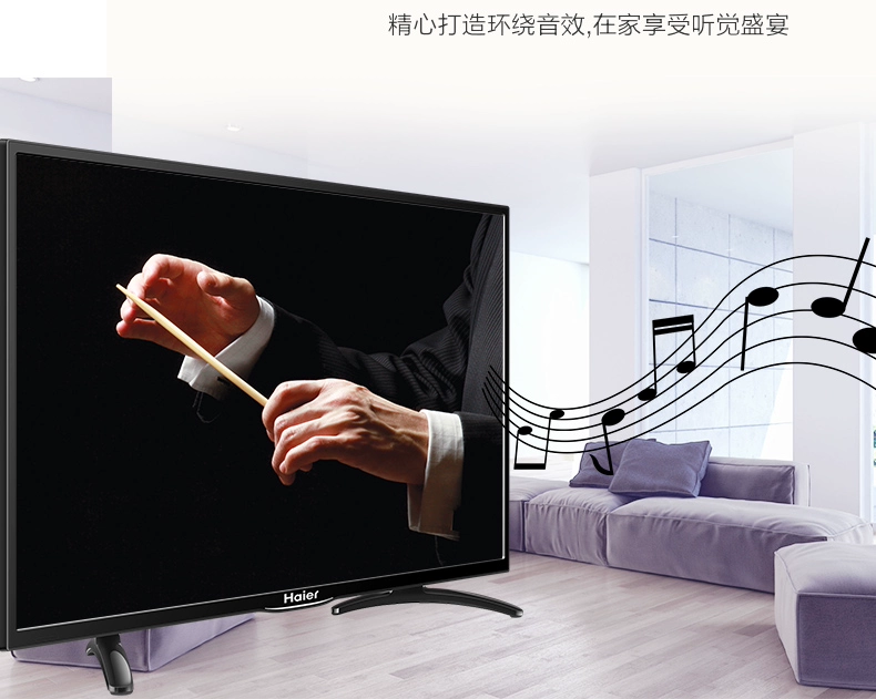 Haier / Haier LE32A31 TV 32 inch Mạng HD thông minh LCD TV phẳng 30 40 - TV