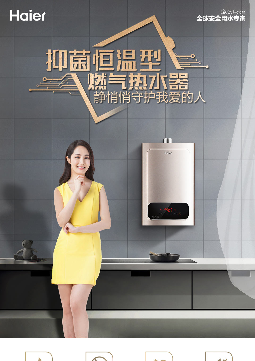 nước nóng năng lượng mặt trời Haier / Haier JSQ25-13WD5 (12T) Máy nước nóng khí 13 lít nhà tự nhiên khí mạnh bình nóng lạnh olympic