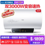 Haier / Haier ES50H-S3 (E) Hộ gia đình 50 lít lưu trữ nhiệt nhanh loại tiết kiệm nước