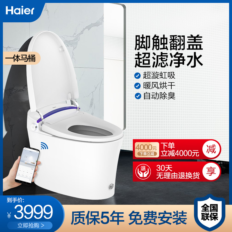 Haier H1U1 Smart toilet Fully automatic integrated electric constant temperature instantaneous hot flush toilet