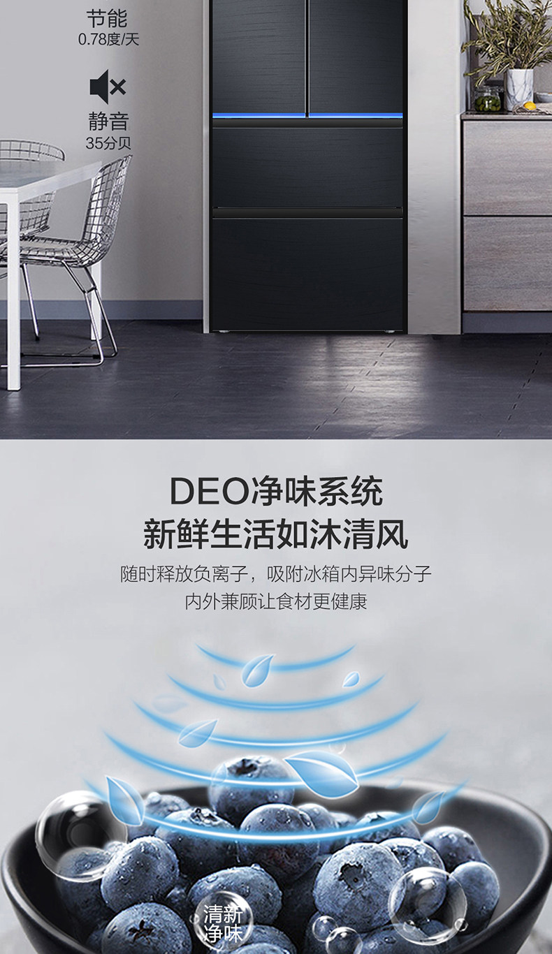 海尔 变频风冷 一级能效 法式多门电冰箱 411L 图14