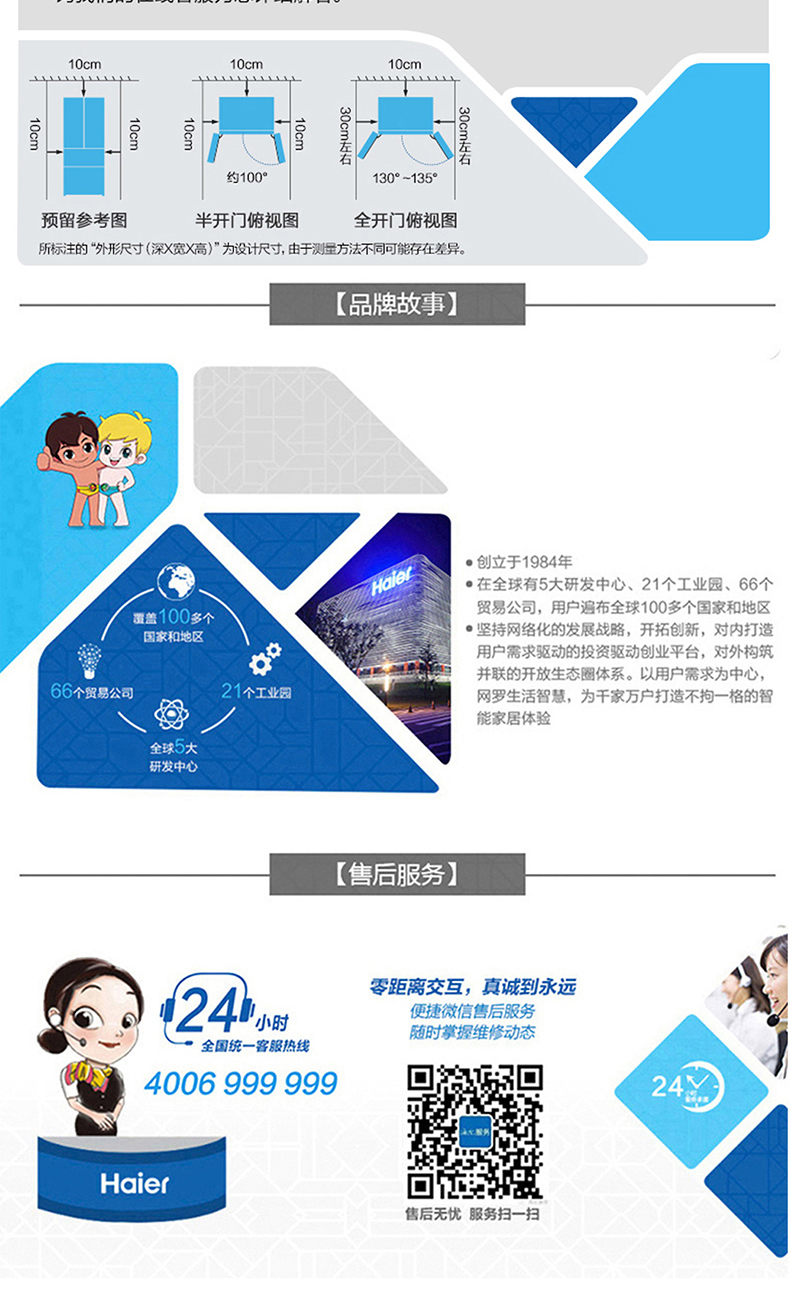 海尔 变频 风冷 双开门冰箱 535L 图17
