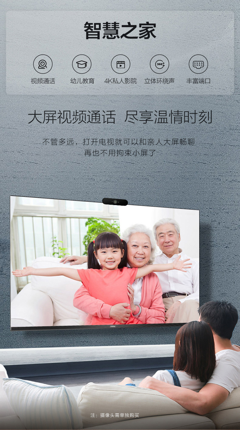 海尔 LU65C71(PRO) 4K高清智慧屏电视 65英寸 图17