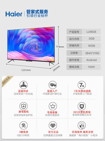 Haier LU55C855인치 4k 전체 화면 음성 스마트 평면 LCD TV 홈 컬러 TV 65