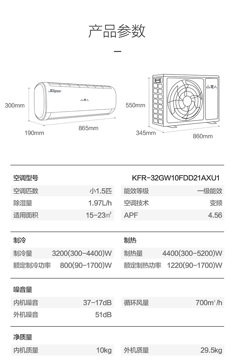 海尔小超人 小1.5匹 冷暖型 变频壁挂式空调 一级能效 图14