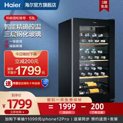 Haier Haier 35 bottle wine cabinet Small constant temperature wine cabinet Household living room ice bar refrigerator electronic constant temperature cabinet