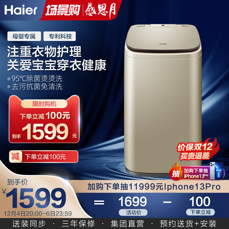 Haier 3 3kg free cleaning baby children mini sterilization washing machine automatic small MBM33-R178