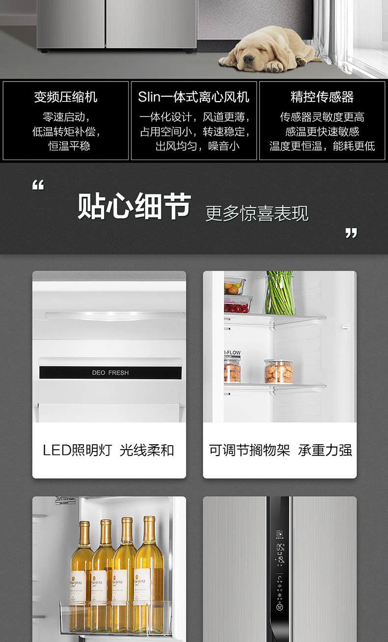 海尔 变频 风冷 双开门冰箱 535L 图14