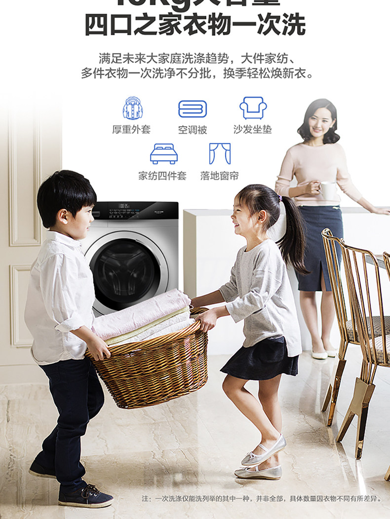 海尔 EG100HB139S 变频洗烘一体滚筒洗衣机 10kg 图12