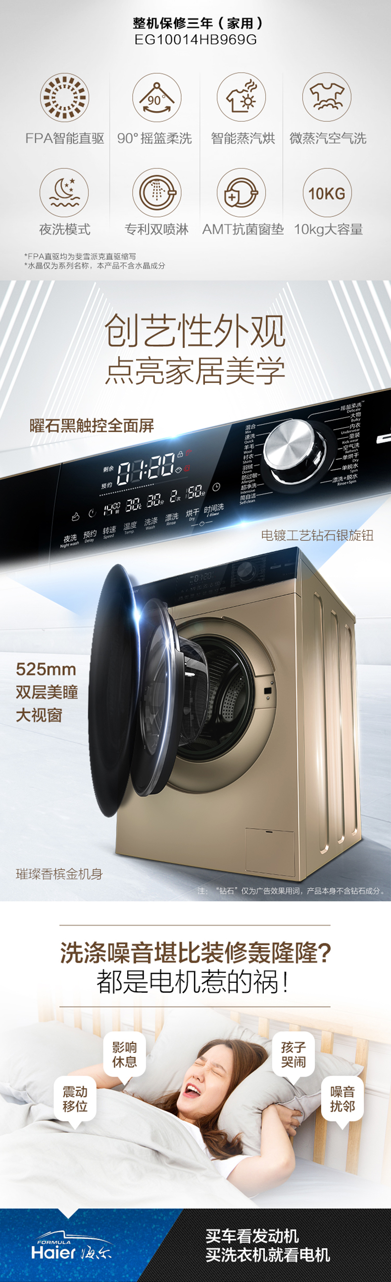 海尔 洗烘一体 直驱变频滚筒洗衣机 10公斤 一级能效 图2