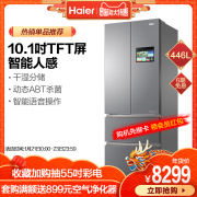 tủ lạnh 150l Haier / Haier BCD-446WDIEU1 Cửa hàng thông minh cao cấp Cửa hàng lưu trữ ướt và khô của Pháp tủ lạnh 180l