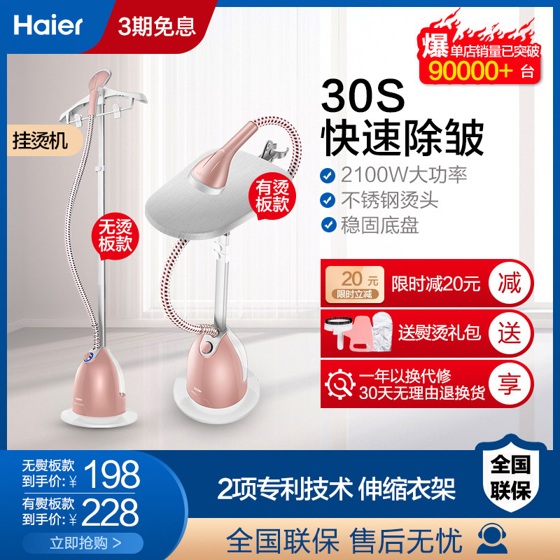 Haier Haier HYGD1802FG Home steammounted iron hand iron iron iron.