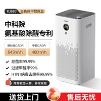 Белый kj680 белый формальдегид цифровой дисплей