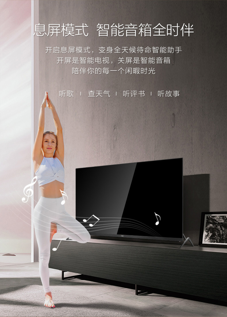 海尔 LU65C71(PRO) 4K高清智慧屏电视 65英寸 图7