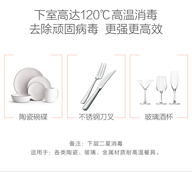 海尔 ZTD80-A 立式碗筷消毒柜 图7