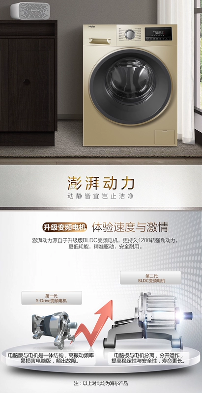 Haier Haier EG10012B939GU1 Máy giặt trống chuyển đổi tần số tiệt trùng công suất lớn 10 kg máy giặt 5kg