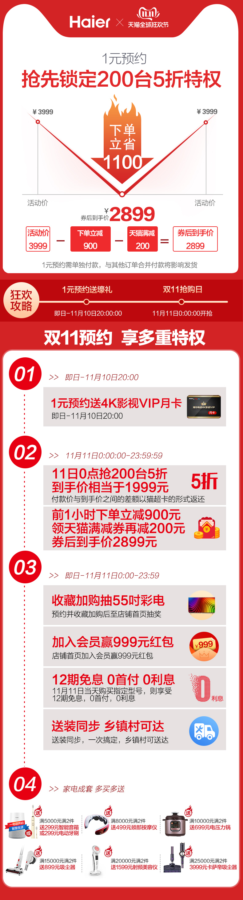 海尔 70英寸 4K超清语音智能电视 图1