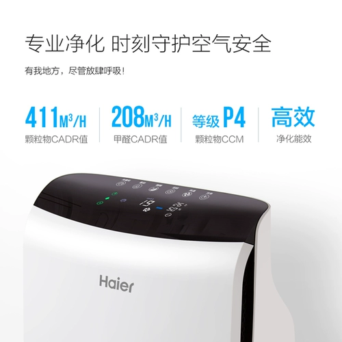 Haier/海尔 KJ420F-EAA Удаление формальдегида подержанного дыма PM2,5 Smog Smart Air Очистка воздуха