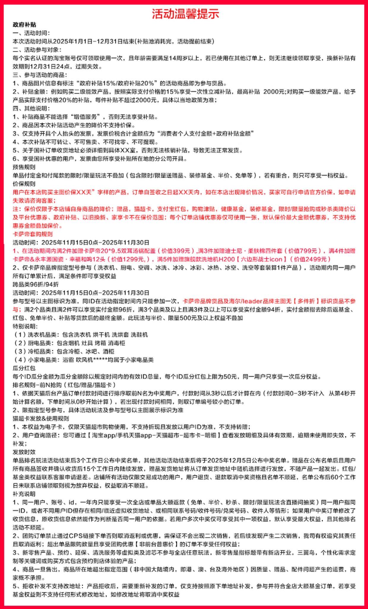 海尔智家统帅电热水器家用小型出租房速热40L卫生间X1洗澡节能详情35
