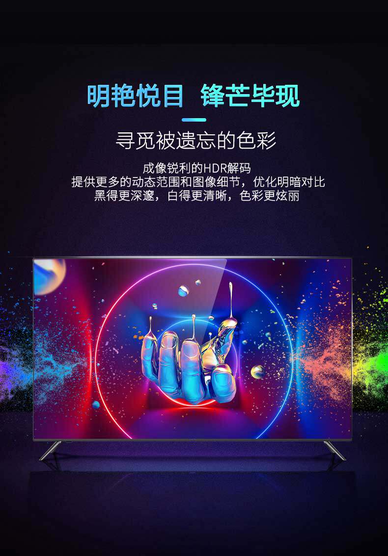 海尔 LU65C61 65英寸 全面屏4K超高清智能液晶电视 图9