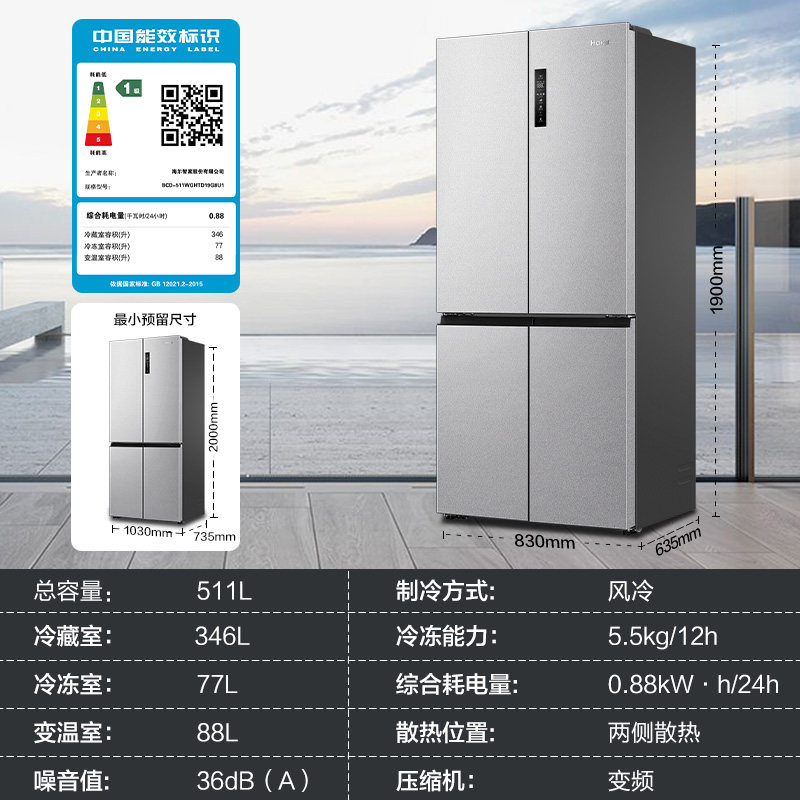 海尔BCD-511WGHTD19G8U1冰箱图片