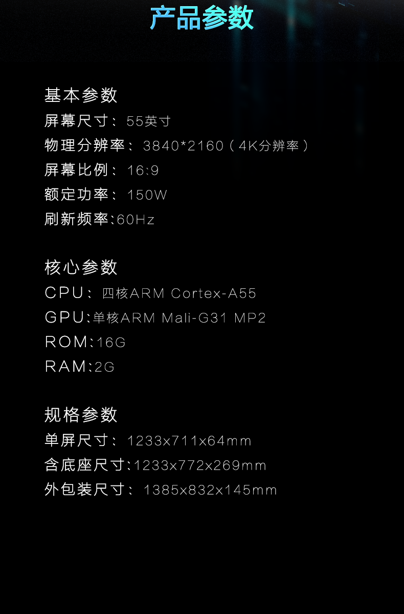 海尔 55英寸 4K全面屏LED平板电视 图13