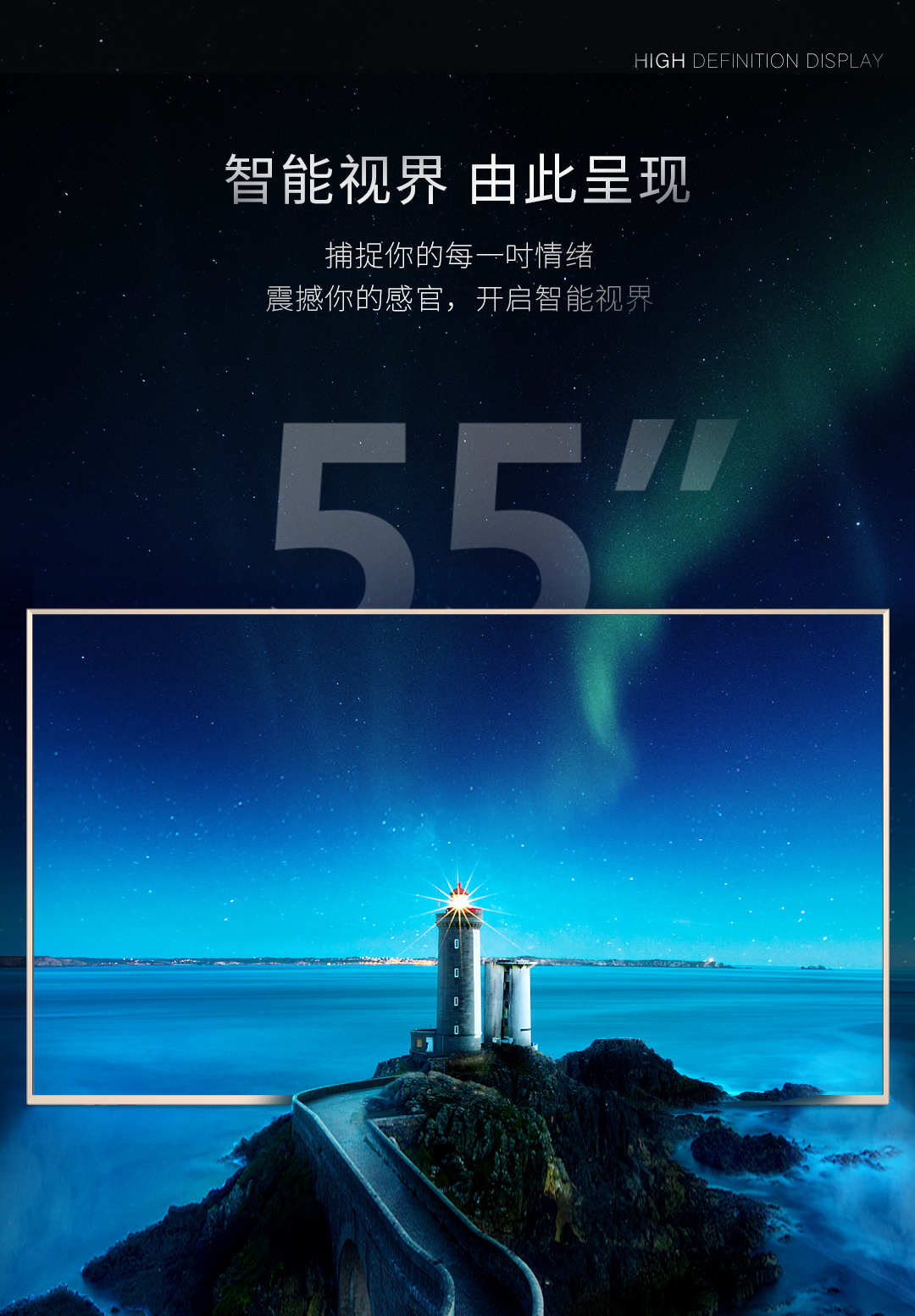 海尔 LU55C51 55英寸 4K智能液晶电视 图3