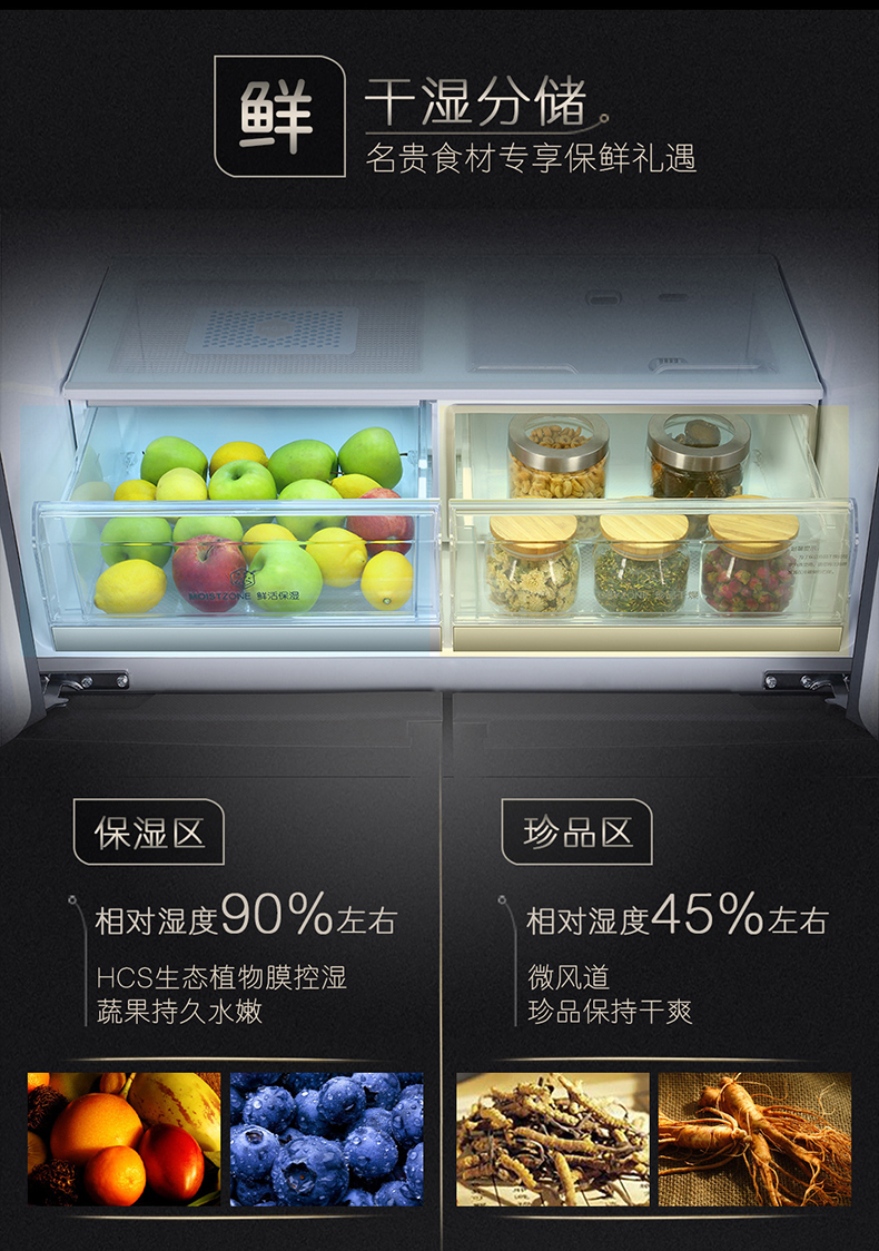 海尔高端 卡萨帝 变频 风冷 一级能效 十字对开门冰箱 629L 图9