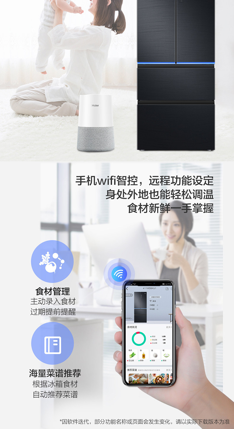海尔 变频风冷 一级能效 法式多门电冰箱 411L 图6
