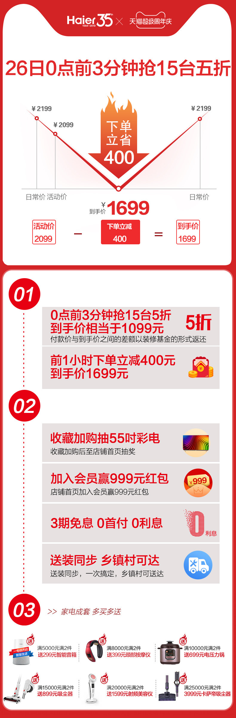 海尔 LU55C51 55英寸 4K智能液晶电视 图1