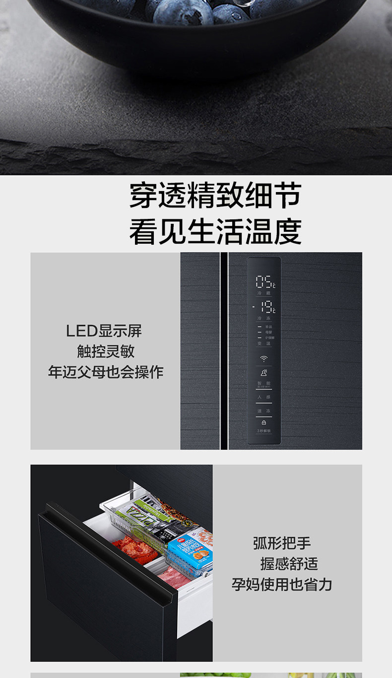 海尔 变频风冷 一级能效 法式多门电冰箱 411L 图15