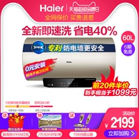 Haier Haier EC6003-ME5 (U1) 60 lít nước nóng nhiệt điện tắm nước nhà tắm lưu trữ nước - Máy đun nước máy nước nóng năng lượng mặt trời sơn hà