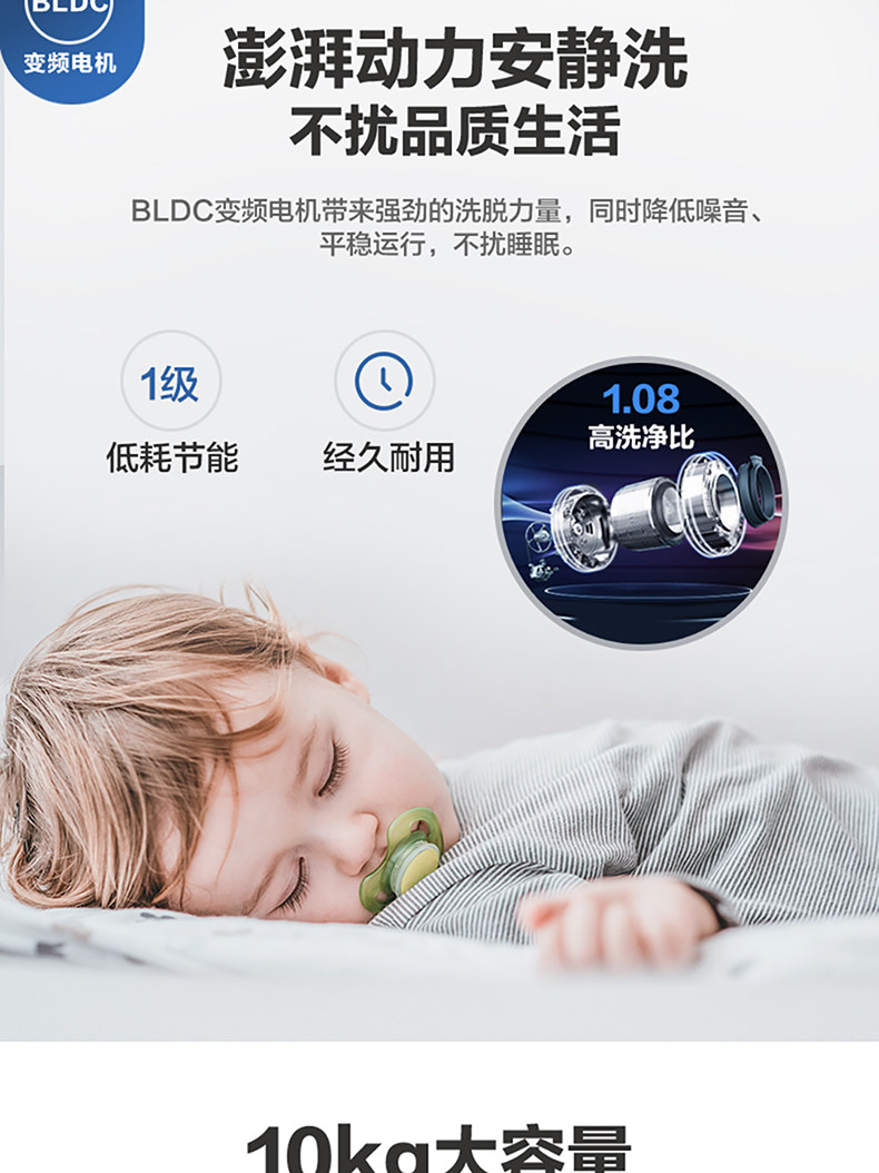 海尔 EG100HB139S 变频洗烘一体滚筒洗衣机 10kg 图11