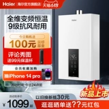 Haier Gas Water Gaverter Heval Natural Gas 13L16L Water Servo Convertant Постоянная температура скорость скорость тепловой интеллект WM3