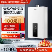 Haier Gas Water Gaverter Heval Natural Gas 13L16L Water Servo Convertant Постоянная температура скорость скорость тепловой интеллект WM3